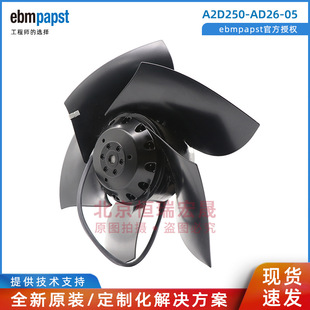 ebmpapst M2D068 冷却风机 A2D250 西伺服电机 AD26