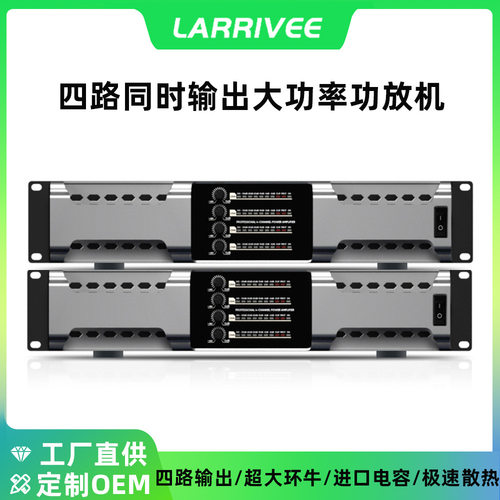 四路大功率功放机 专业室内会议k歌高音质专业舞台重低音炮功放机