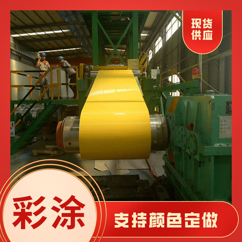 RAL 1003信号黄 色系彩涂板 彩钢板卷 小批量定购 现货供应,模玩/动漫/周边/娃圈三坑/桌游,文化/体育周边,淘宝优惠券,粉丝福利购,淘宝优惠卷