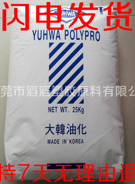 挤出用HSPP共聚丙 SB9108H 聚丙烯改性基料树脂 高刚度 抗冲击性