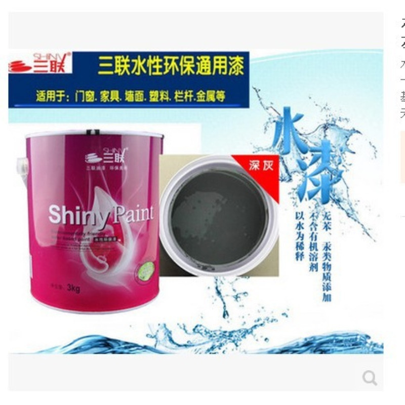 三联水性金属木器漆家具翻新门改色防锈环保墙漆800克水性深灰色