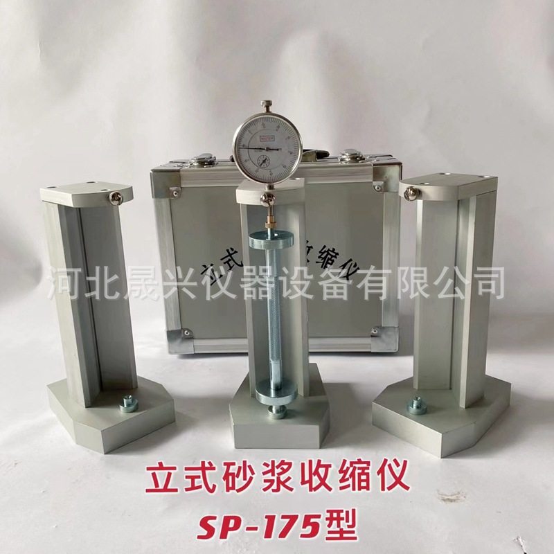 BC-176砂浆收缩仪比长仪 SP-175立式砂浆收缩膨胀仪厂家批发,模玩/动漫/周边/娃圈三坑/桌游,文化/体育周边,淘宝优惠券,粉丝福利购,淘宝优惠卷
