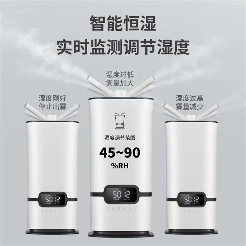 空气加湿器智能超声波雾化器卧室静音大容量大雾量工业加湿器车间