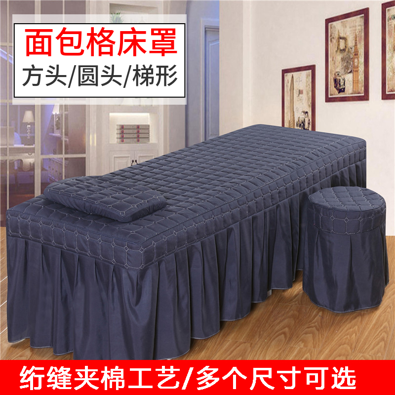 美容床床罩加厚绗缝面包格床裙美容院按摩理疗床四件套单品不起球