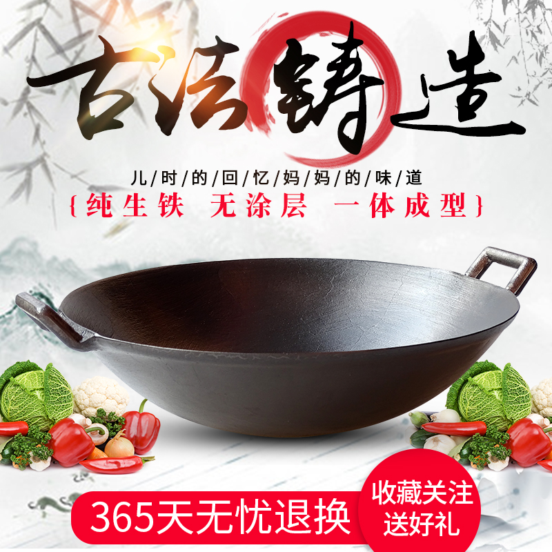 传统无涂层双耳生铁铸铁锅老式家用炒菜锅不粘大小炒锅燃气灶适用