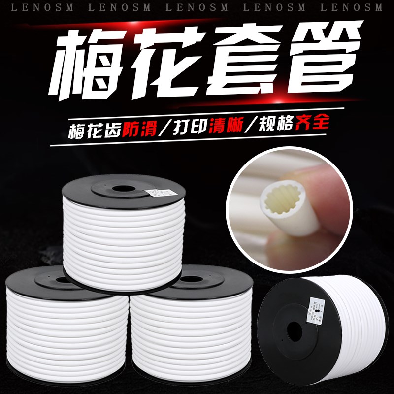 梅花管齿形管pvc内齿电线印字号码管机打标记线号管套管电线管