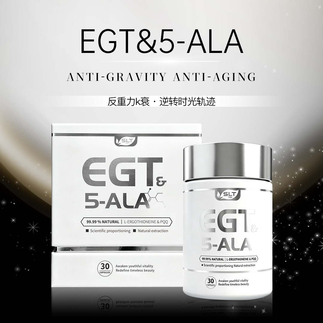 【进博会同款新品】SLT斯乐泰5ALA麦角硫因抗k衰时光减龄胶囊30粒