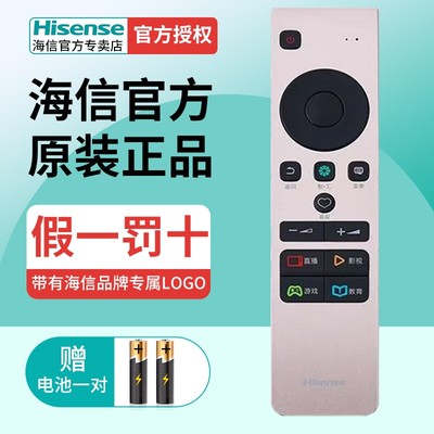 HISENSE海信电视原装正品遥控器CN5A58通用LED65MU7000U 43/50/55/70M7000U 50/55/65MU8600UC 65M5600UC