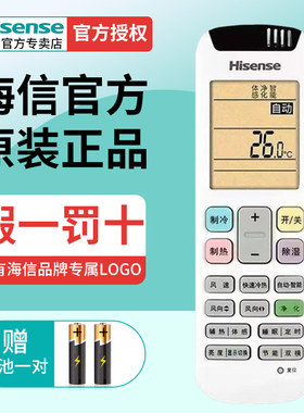 原装Hisense海信空调遥控器RCH-RZ01-1通用KFR-35G/A8T921R-A1 KFR-35G/A8T921T-A2 KFR-35G/A8T990H-A1