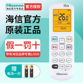 G861D 4通用KFR Hisense海信空调遥控器RCH 原装 ROY3 G860D 72G KFR