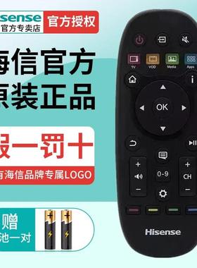 HISENSE海信电视机原装正品遥控器CN3B26通用LED55K270 42/55K370 50K370 40K370 48K270 60EC550A 42T1A