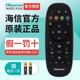 48K370 50T1A 正品 HISENSE海信电视机原装 55T1A 遥控器CN3B26通用LED60K380 42X1A 32K370 50X1A 48T1A