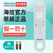 正品 PRO 海信大白机闺蜜机27X7ND 原装 27X7N平板电视机32X8 32X8 32X8N PRO遥控器CRF3E73