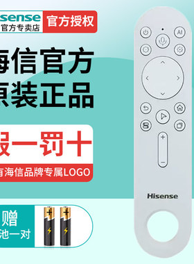 原装Hisense海信闺蜜大白平板电视机遥控器CRF3E73通用X8 PRO 27X7ND 27X7N 27X6N