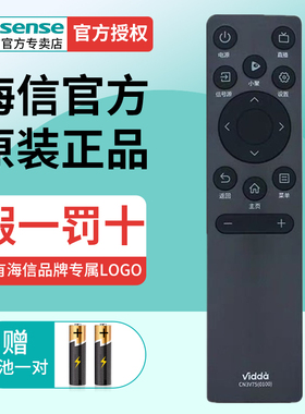 HISENSE原装正品海信电视遥控器CN3V75(0100)通用55V1F-PRO 43V3F 43V1F-R 65V1F-PRO 55V1F-S 55V1F-R