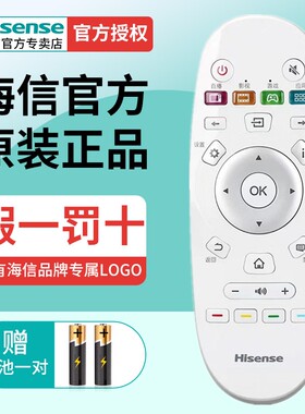 HISENSE海信原装正品电视遥控器CN3A57通用LED39N2600 49N2600 43N2600 32N2600 49H268U 43H268U 60EC500UA