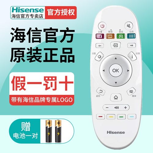 海信原装正品电视遥控器CN3A57