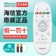 HISENSE海信原装 65EC660US 55M3600U 正品 电视遥控器CN3A57通LED49M3600U