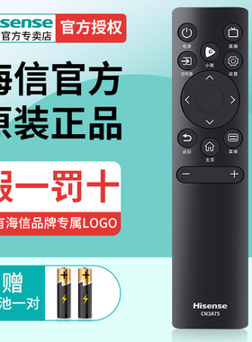 HISENSE海信原装正品电视机遥控器CN3A75通用50GM60D(0001) 55H55ES 55A52H 43H3FS 55A5H 75A5H 55A52F-H08