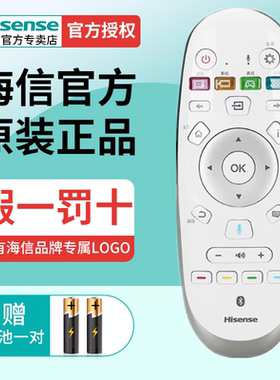 海信原装正品电视语音遥控器CRF6A57通用LT120K7900A LED78XT920UC 65XT910X3DUC 55XT910X3DUC LT100K6900B