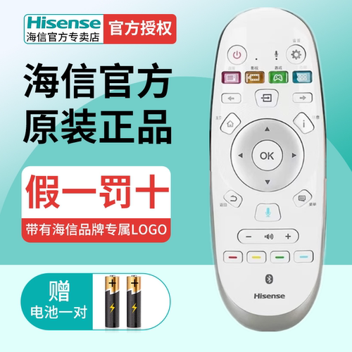 海信原装正品电视语音遥控器CRF6A57通用LT120K7900A LED78XT920UC 65XT910X3DUC 55XT910X3DUC LT100K6900B