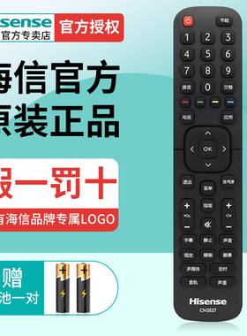 HISENSE海信原装电视遥控器2E27通用LED32/43EC210D 42K1800 32/43EC200 43H2000 EC210D EC300D K1800