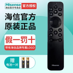 HISENSE海信原装正品电视机语音遥控器CRF3B61 CRF3A61 55A7N 75A7N 85A7N 100A7N 55/75/85A7ND带NFC投屏