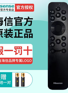 HISENSE海信原装正品电视机语音遥控器CRF3B61 CRF3A61 55A7N 75A7N 85A7N 100A7N 55/75/85A7ND带NFC投屏