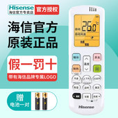 KFR Hisense海信空调遥控器RCH 1通用KFR A200X A290 ROY7 A390 原装 35G E25A3a