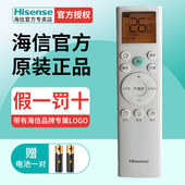 1通用KFR 35GW 原装 E291 RSY1 E290 E390 Hisense海信空调遥控器RCH E370