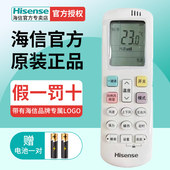 KFR ROY2 KELON科龙空调遥控器RCK 通用KFR A8X700N Hisense海信 50G 原装 K230D 50L 1P76 HSN