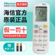 25G 通用KF 1Q24 A8W700G 原装 HSN Hisense海信 ROY2 26G A100X KELON科龙空调遥控器RCK