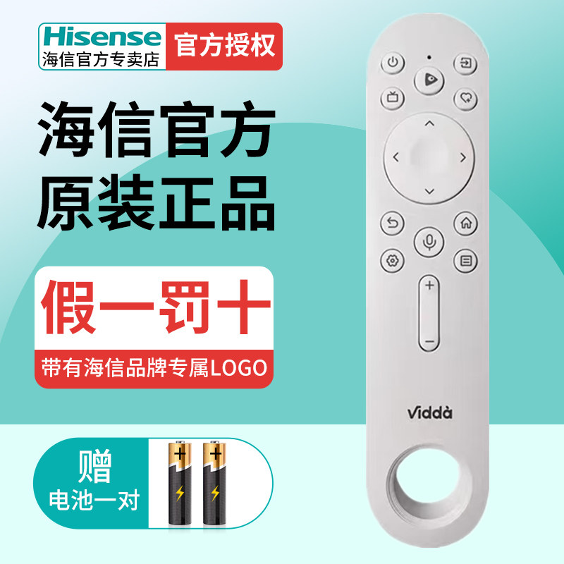 原装海信电视语音遥控器CRF3V73