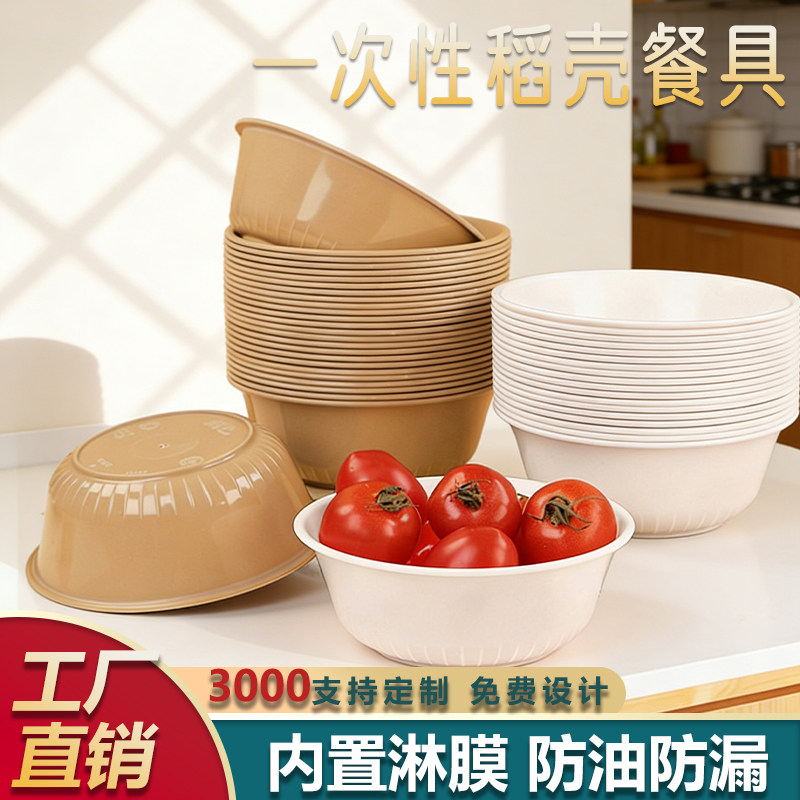 加厚稻壳一次性功夫茶杯户外旅行