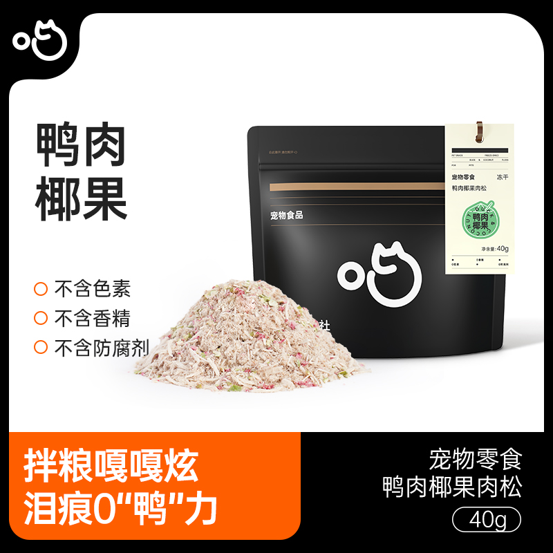 喵咪颜究社鸭肉椰果猫零食