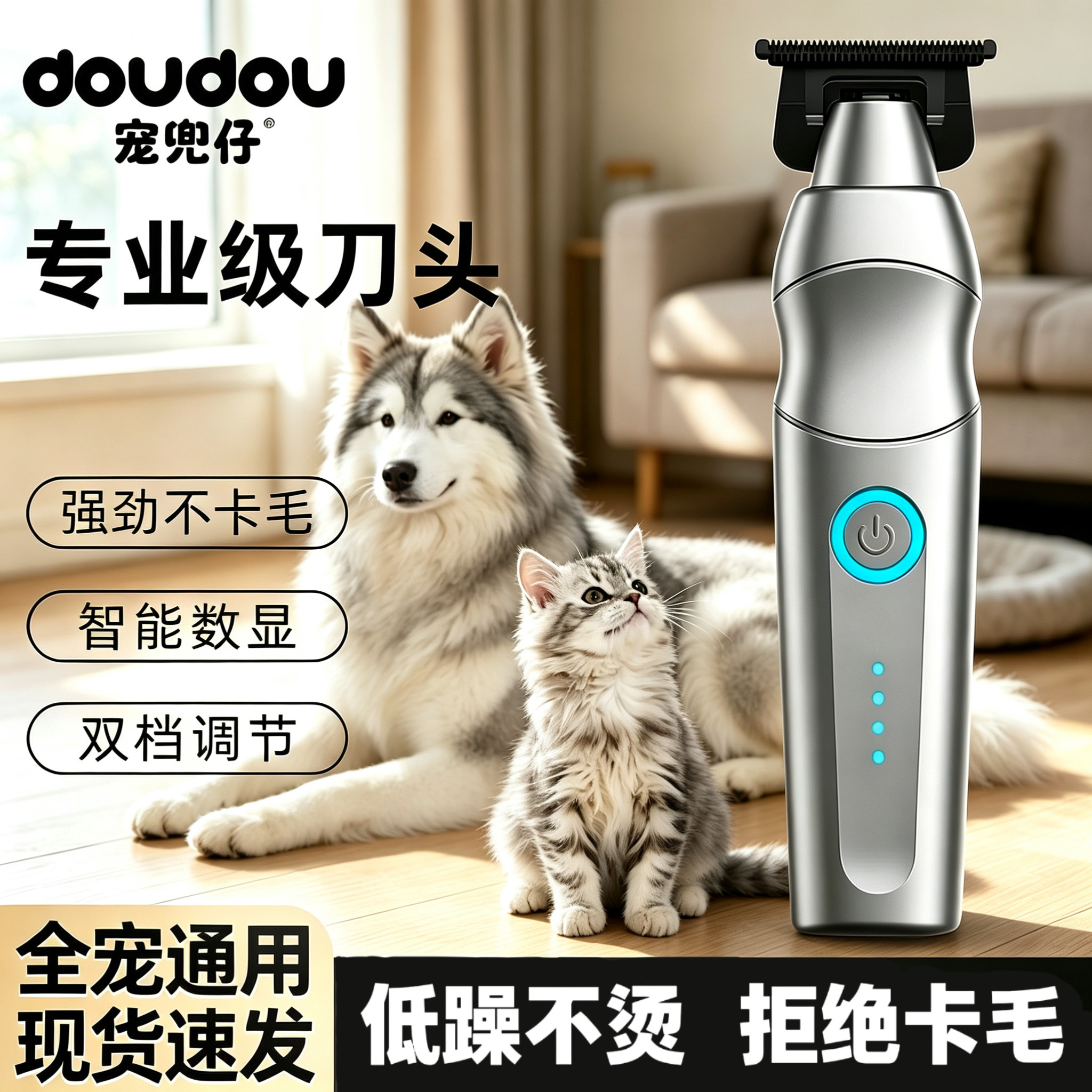 宠兜仔宠物剃毛器专业狗狗电推子