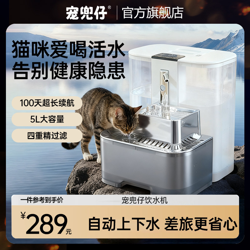 宠兜仔宠物饮水机自动循环宠物喂水器流动活水猫喝水器狗饮水器