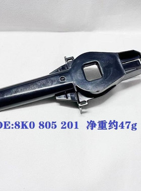 8K0805201 A4 A4L S4 A5 Q5 水箱支架水箱支座 8K0 805 201