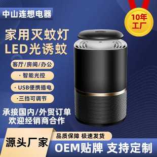 新款 光触媒驱蝇驱蚊捕蚊灭蚊器 led灭蚊灯家用 智能光控吸入式