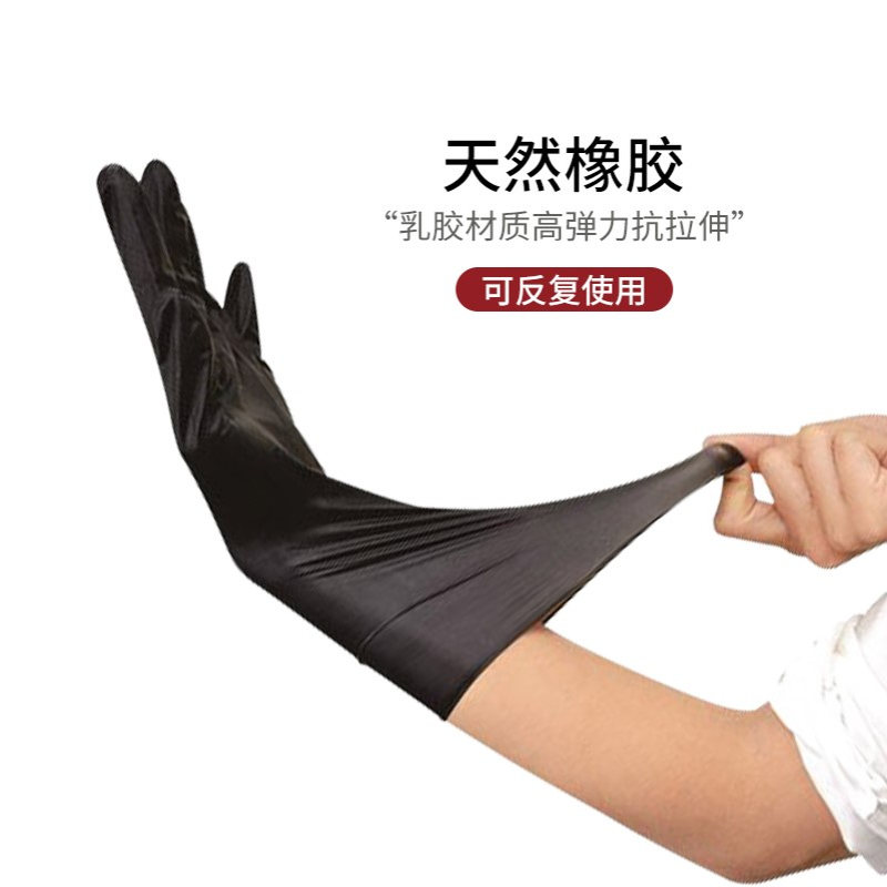 日本okamoto加长版天然乳胶染发手套美发店专用黑色橡胶烫染手套