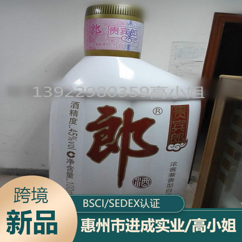 厂家专业生产PVC充气郎酒瓶广告气模歪嘴郎外观形象做工专业
