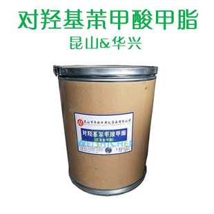 昆山华兴 1KG起批 尼泊金甲酸甲酯 对羟基苯甲酸甲酯