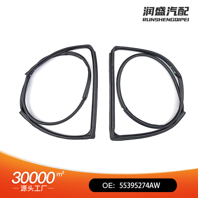 55395274AW 55395275AW前全门毛毡衬垫装饰件密封密封条套件