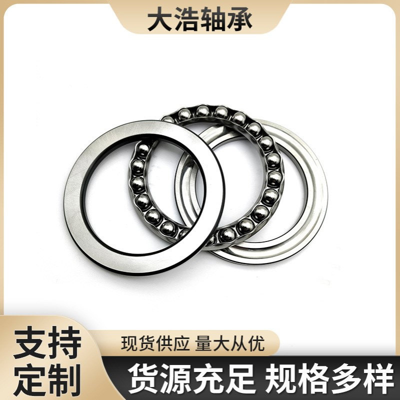 推力球轴承51130 51132 51134 51136 51138 51140 51144 51148  M