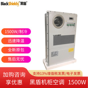 2000一体化机柜专用空调5G恒温制冷 2000W 1000 黑盾AC1500