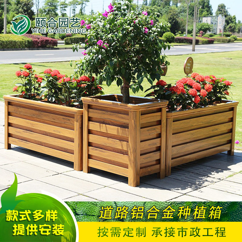 颐合市政街道花箱 广场公园铝合金花槽 全铝种植花箱送货上门