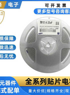 贴片陶瓷电容CL21B102KDCNNNC 0805 1NF 102K 200V 误差10% X7R
