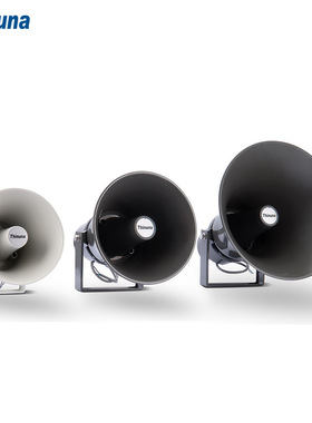 Thinuna 铝质号角喇叭50w大功率号角喇叭户外防水号筒扬声器