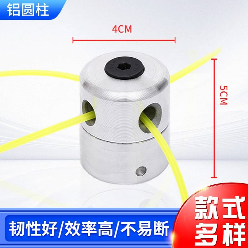 厂家圆柱形小铝款打草头Cardhead/Blister/Box免拆款除草头配件