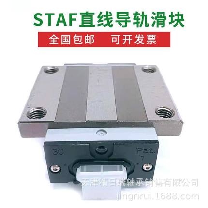 BGCH55FL滑块 STAF直线导轨BGCH55FN 台湾STAF机床滑块H55FE